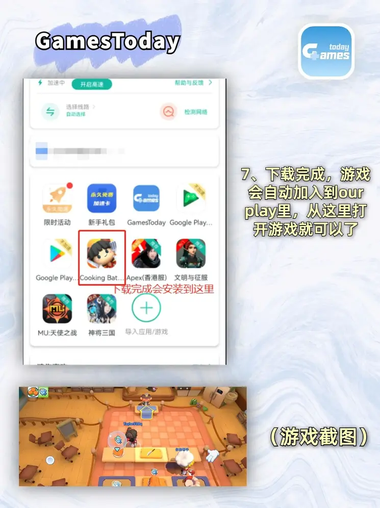 银河国际—下载截图3