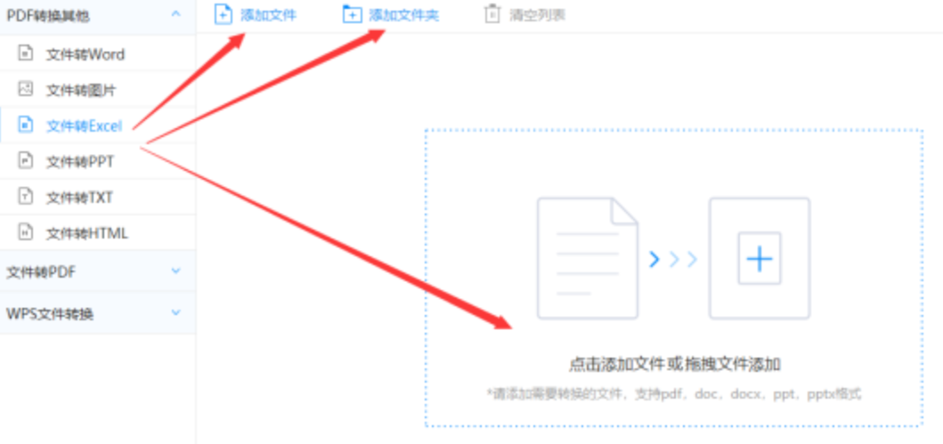 银河国际—下载使用讲解 - 选择文件格式